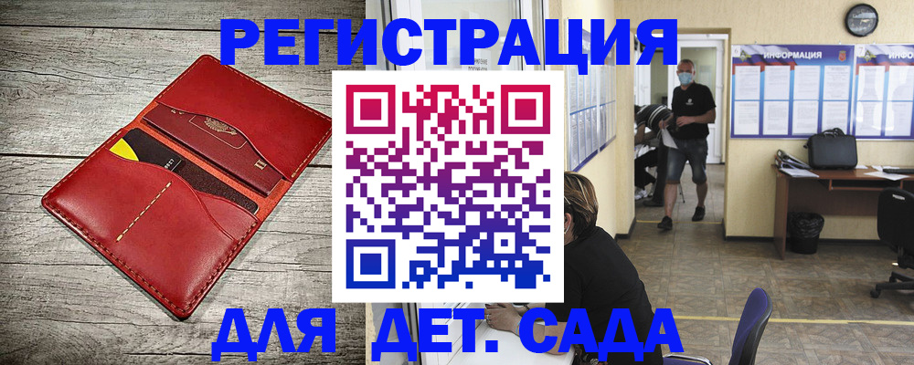 прописка паспорт в Константиновске