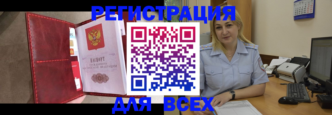 прописка гарантия в Константиновске